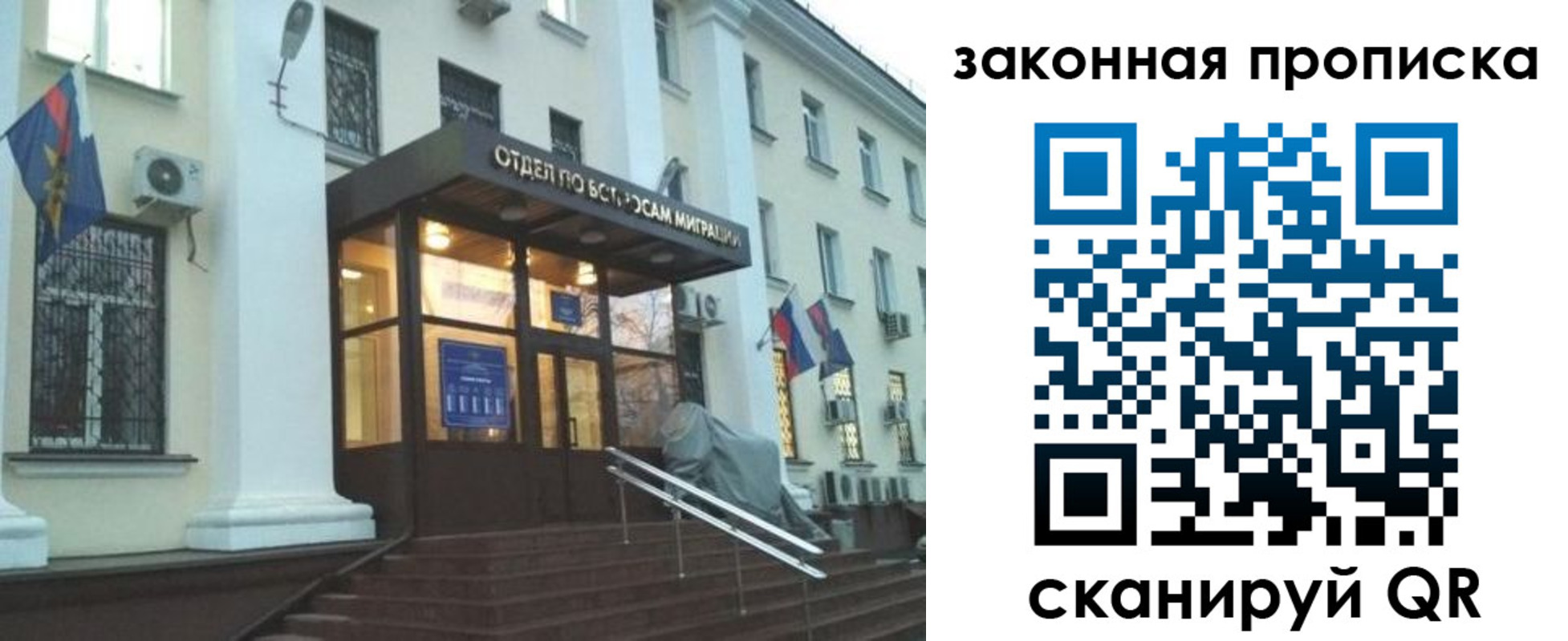 прописка для кредита в Рыльске