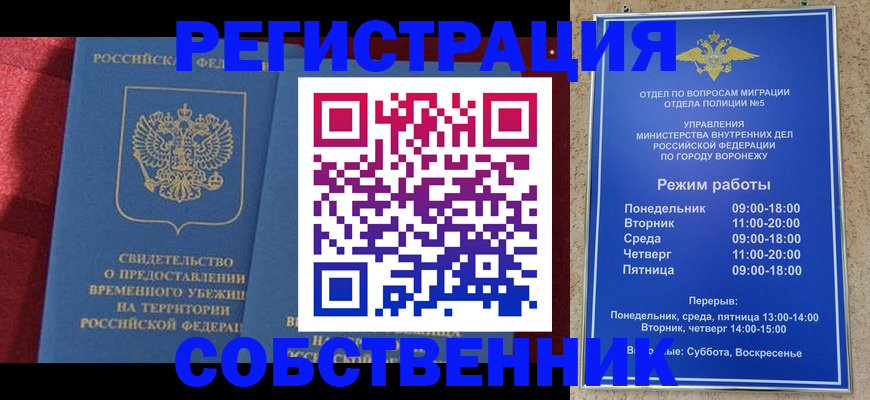 прописка штамп в Рыльске