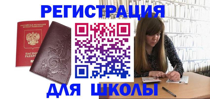 временная прописка в Рыльске