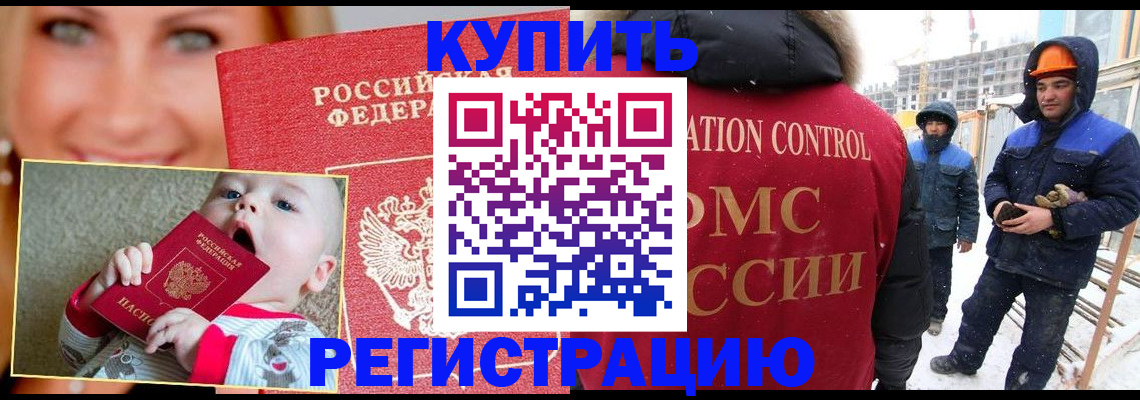 регистрация в Рыльске
